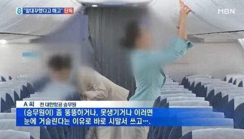 내가 대한항공에 취직 안하는 이유 | 인스티즈