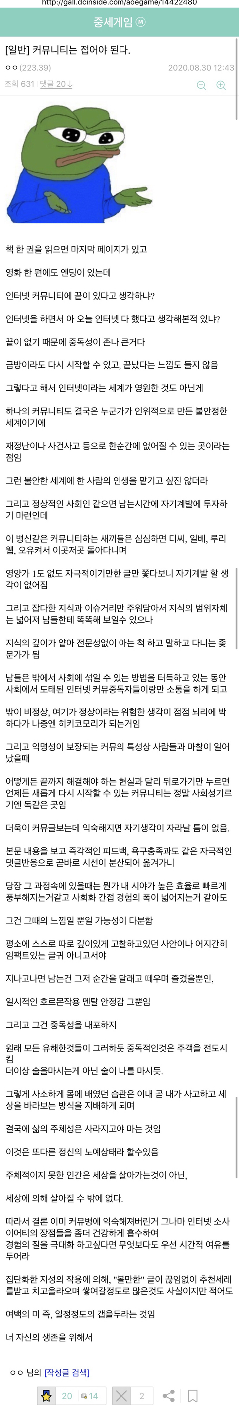 커뮤니티 접으라는 디씨인 | 인스티즈