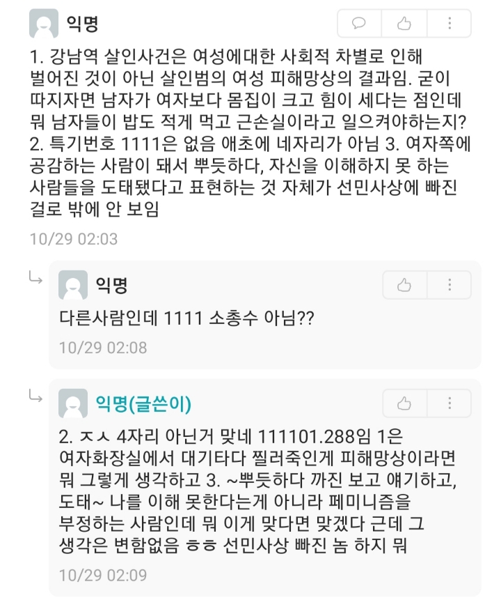 한대학의 82년생 김지영 관람후기 | 인스티즈