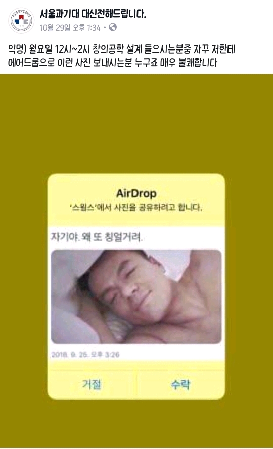 특이점이온 서울과기대 강의시간 | 인스티즈