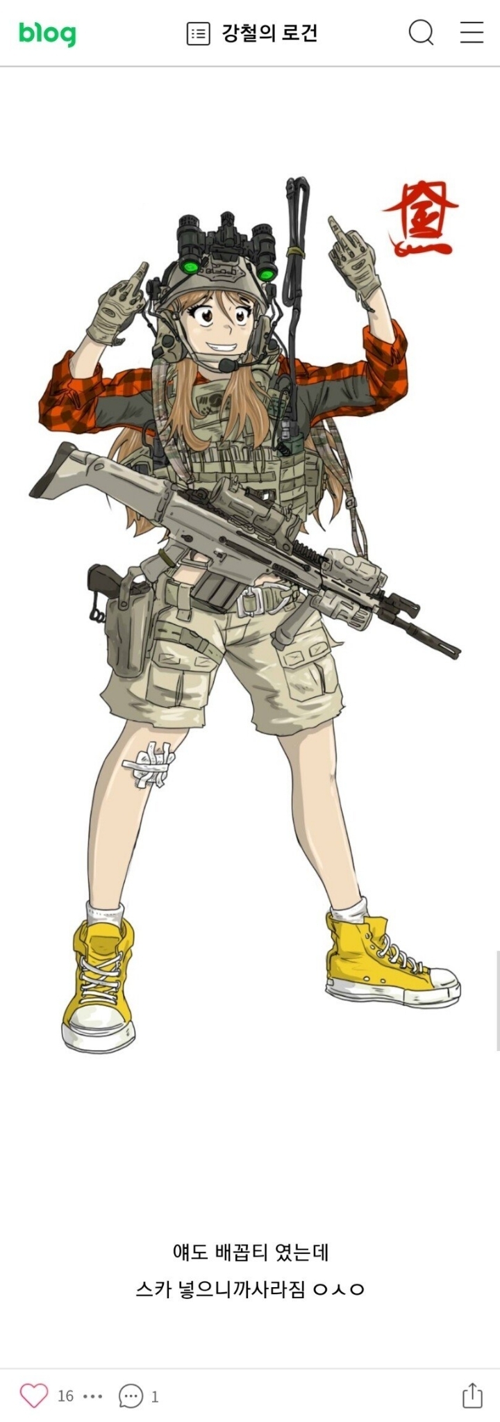 가짜사나이 로건교관..의외의 반전매력.jpg | 인스티즈