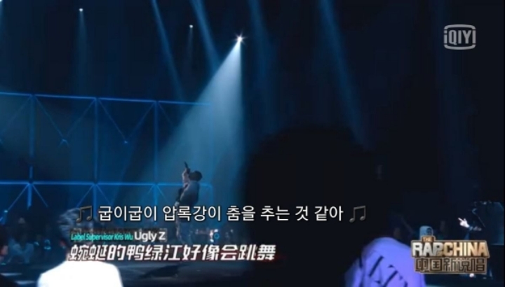 중국 쇼미에서 조선족이 한국문화를 중국 조선족 문화라고 랩함 | 인스티즈