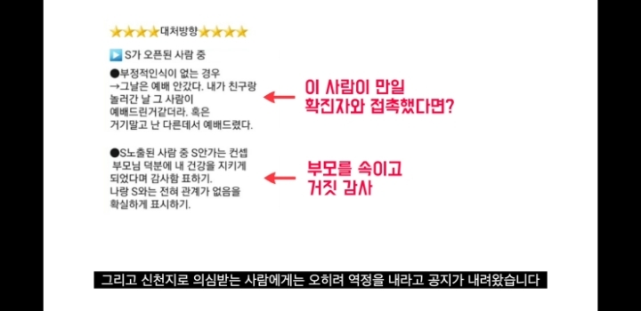 신천지 코로나 관련 공지 | 인스티즈