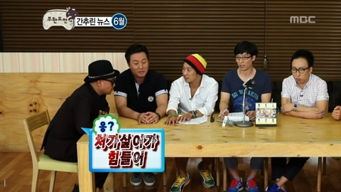 무도멤버들이 정준하 집들이 가서 놀란 이유 | 인스티즈