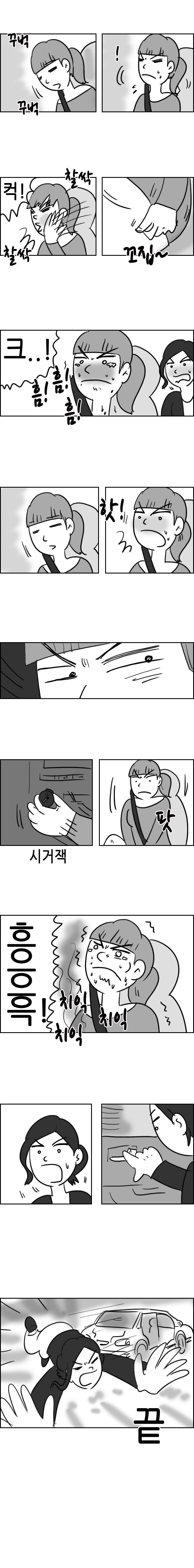 조수의 자격.manhwa | 인스티즈