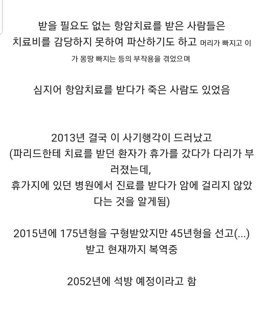 미국에서 일어난 역대급 의료 사건.jpg | 인스티즈