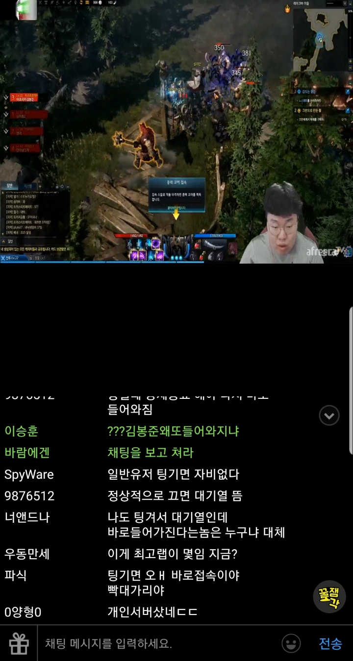 로스트아크) 극과극을 달리는 BJ 두명 | 인스티즈