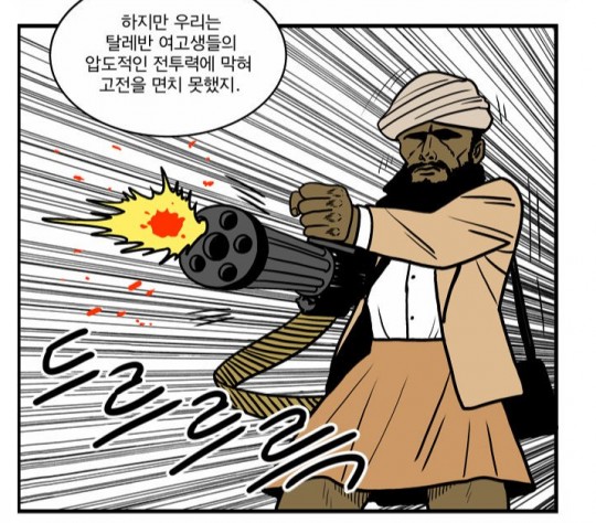 생각을하고 보면 안됐던 네이버웹툰 레전드 | 인스티즈
