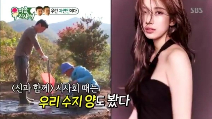 수지 실물이 궁금한 이유 중 하나인 수지 실물 후기에서 꽤 보이는 말 | 인스티즈