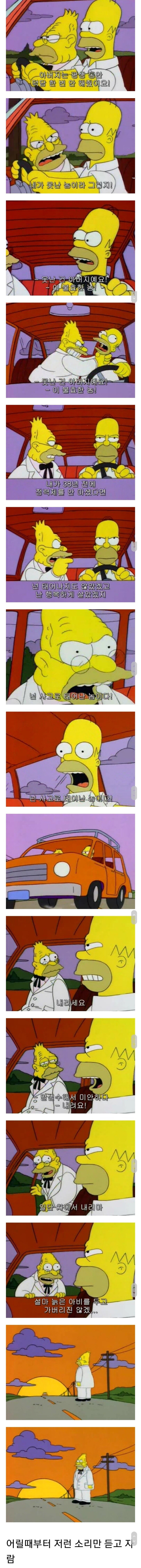 아버지에게 '넌 실수로 태어났다'라는 소리를 들었다 | 인스티즈