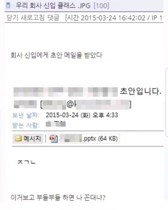 신입사원 패기 클라스 | 인스티즈