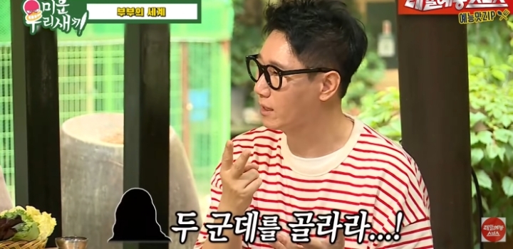 지석진이 얘기하는 결혼 생활.jpg | 인스티즈