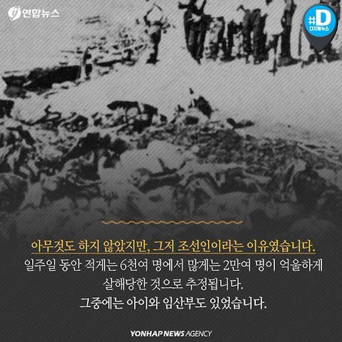 관동대지진때 일본인들이 한국인 잡아내려고 시켰던 발음 | 인스티즈