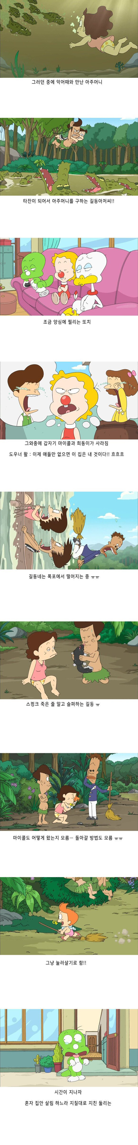 아, 자식들이나 마누라는 걱정마. 금방 따라보내 줄테니 | 인스티즈