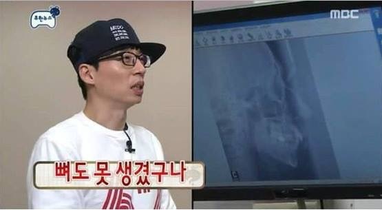 유재석 역관광 레전드 | 인스티즈