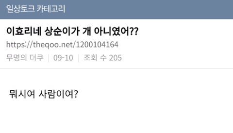 ???: 아이유 나온 드라마가 최고다 이상순 아니야?? | 인스티즈