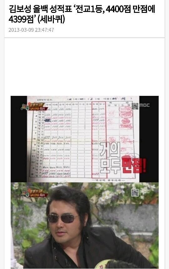 의외로(?) 아이큐가 엄청 높은 연예인 | 인스티즈