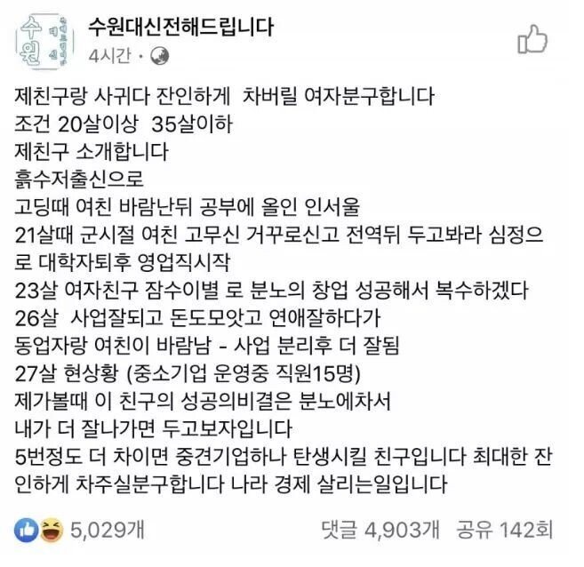 제 친구와 사귀다 잔인하게 차버릴 여자 구합니다...jpg | 인스티즈
