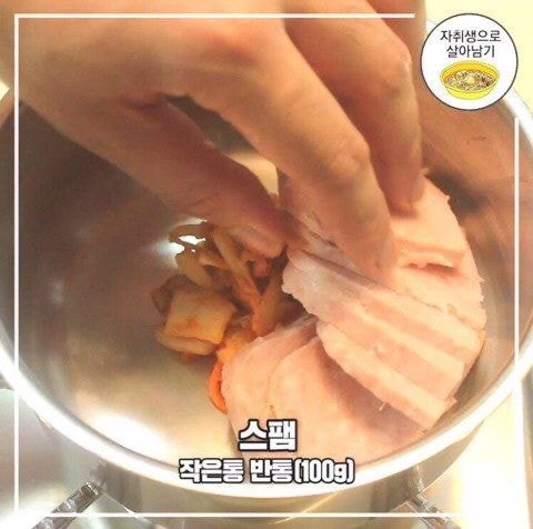 부대찌개 1인분 만들기 | 인스티즈