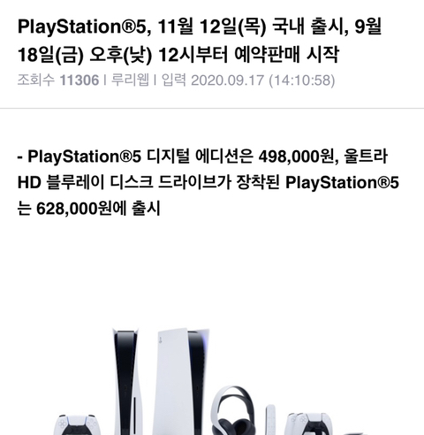 플스5 예약판매 내일 정오부터 시작. jpg | 인스티즈