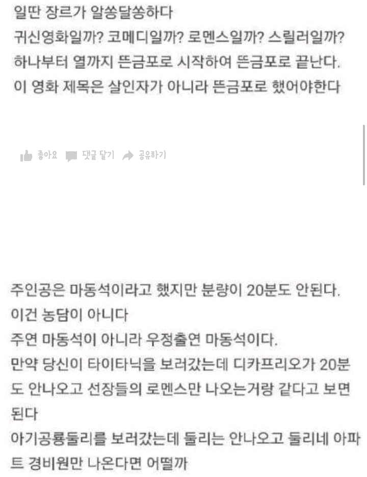 영화리뷰 레전드 | 인스티즈