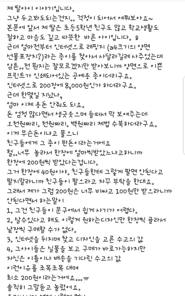 거상 초등학생 | 인스티즈