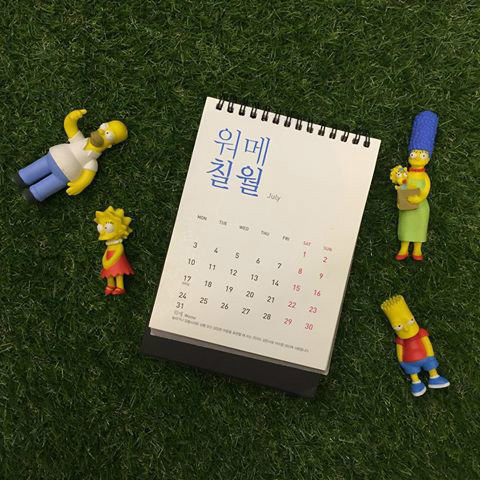 전라도 사투리 달력 | 인스티즈