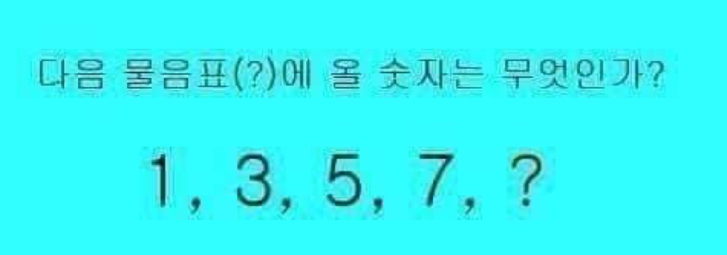 재밌는 퀴즈 | 인스티즈