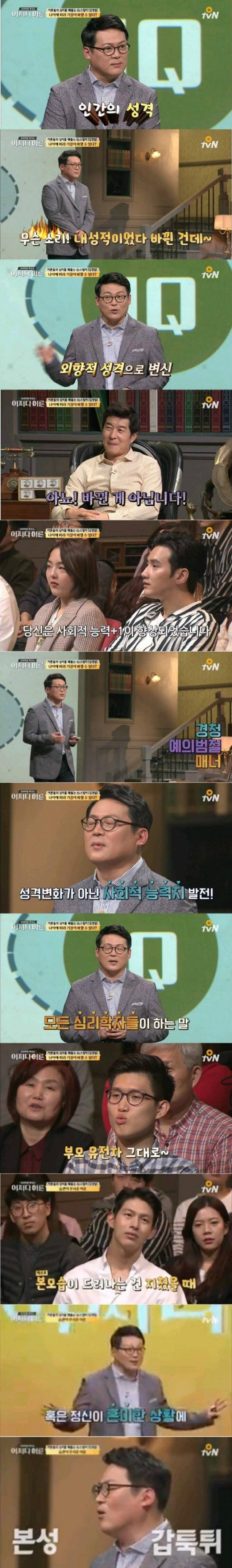 심리학자들이 만장일치로 이야기 하는 것 | 인스티즈