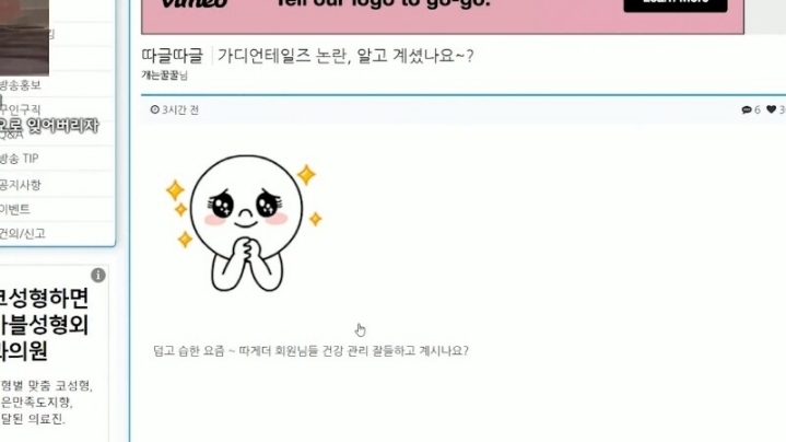 가디언 테일즈 접는 대기업 스트리머.jpg | 인스티즈