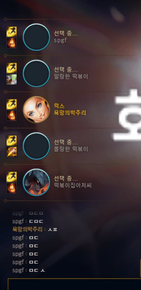 새벽에 롤 하면 안되는 이유 .GIF | 인스티즈