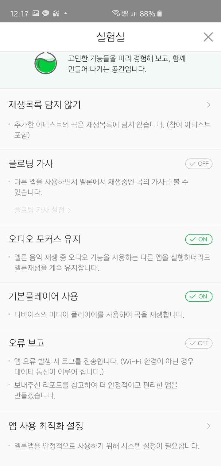 유튜브뮤직 쓰시는 갤럭시 유저분들 꿀팁 | 인스티즈