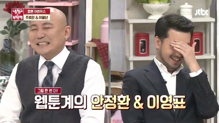 웹툰의 아버지라 불리는 김풍 | 인스티즈