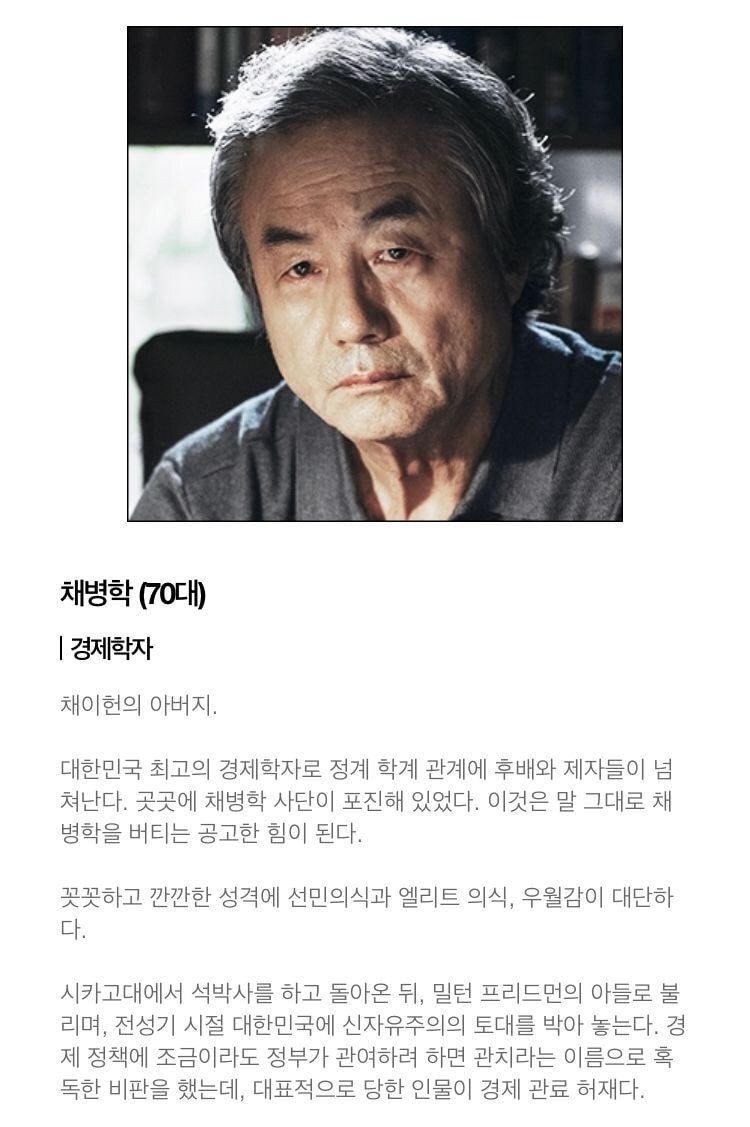 고수X이성민X심은경 주연 tvN 수목드라마 머니게임 기획의도 &amp; 등장인물 소개 | 인스티즈