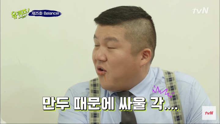 조세호보다 만두 하나 더 먹는 유재석 인성 수준 ㅎㄷㄷ | 인스티즈