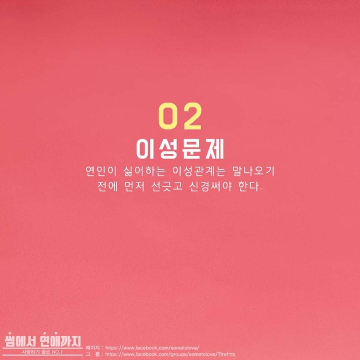 연인들이 가장 많이 싸우는것 | 인스티즈