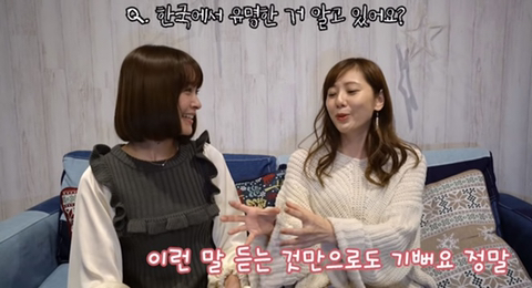 본인이 한국에서 유명한거 모르는 아사미 유마 | 인스티즈