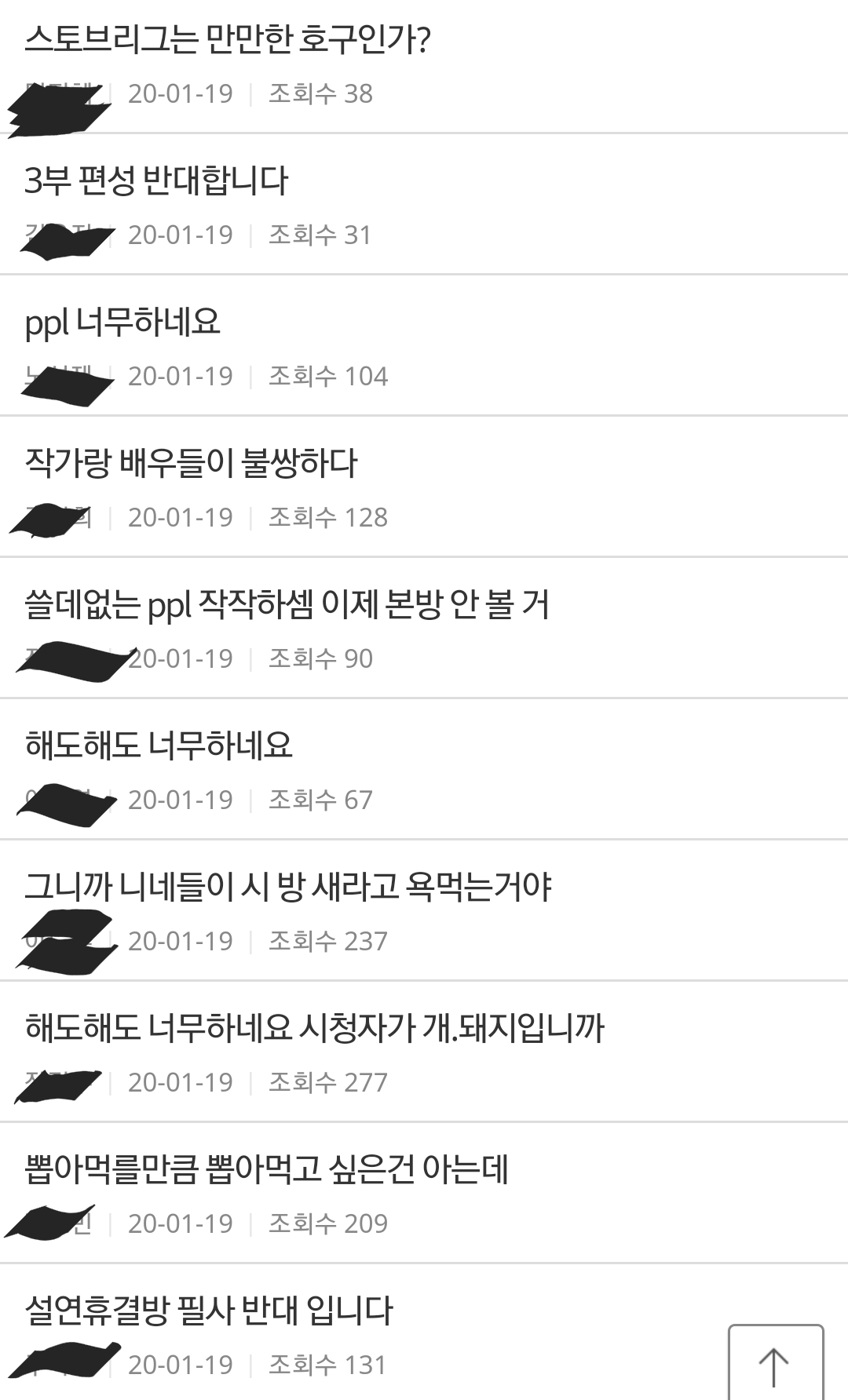스토브리그 시청자게시판 근황 | 인스티즈