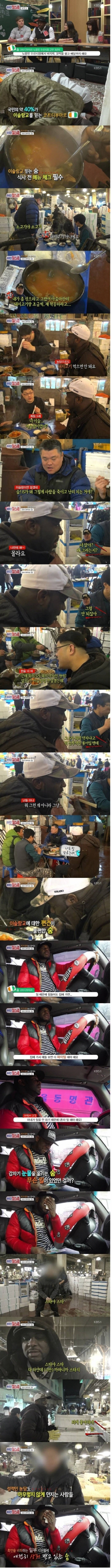 같은 한국인이라는게 부끄러웠던 짤 | 인스티즈