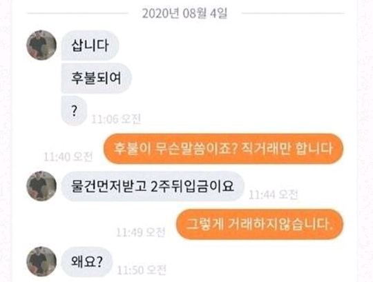 당근마켓 근황 | 인스티즈