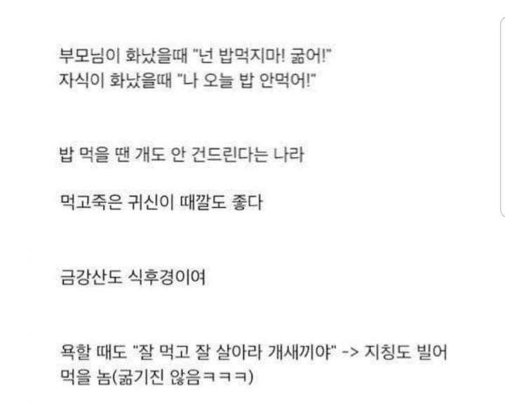 밥에 미친 나라.JPG | 인스티즈