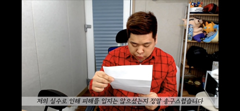 며칠전부터 핫한 네네치킨 사건, 사장님께 사과를 받은 유투버 겸 BJ.jpg | 인스티즈