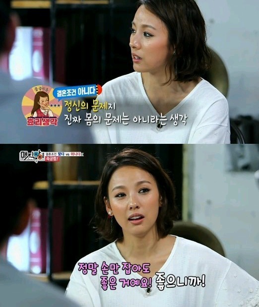 본인기준 속궁합은 결혼조건이다vs아니다 | 인스티즈