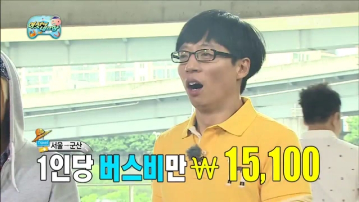 군산 1박2일이 단돈 5천원.jpg | 인스티즈