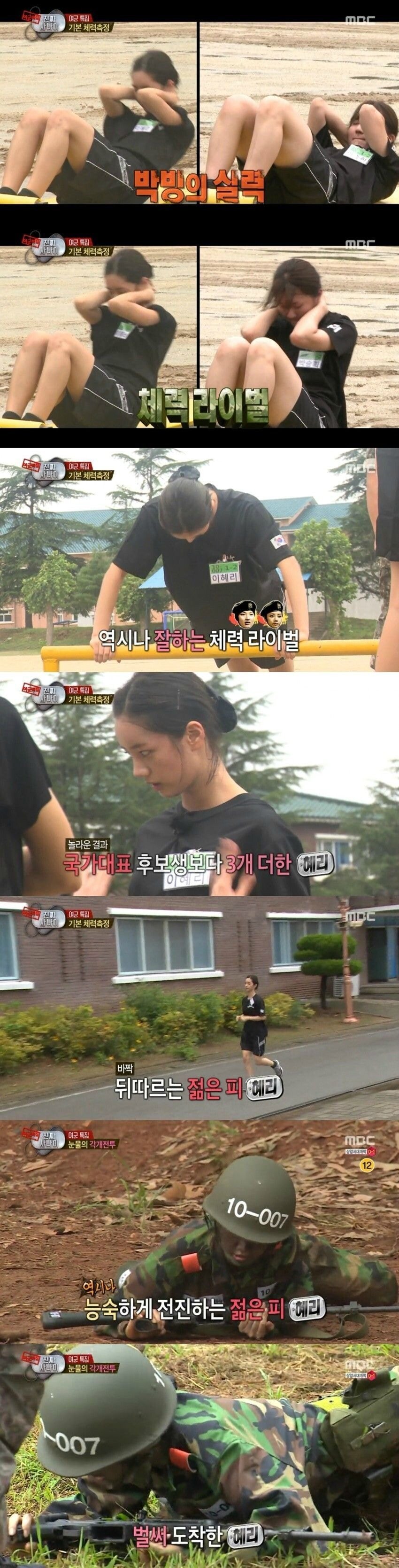 걸스데이 혜리가 진짜사나이에서 뜬 이유.jpg | 인스티즈