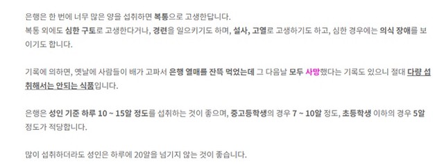 한번에 많이 먹으면 치명적인 음식 | 인스티즈