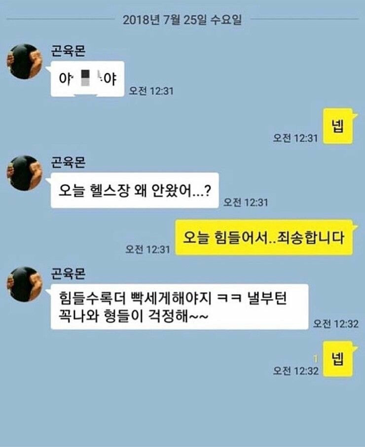 헬스장 고인물들한테 무료로 PT 당하는 중인 헬린이.jpg | 인스티즈