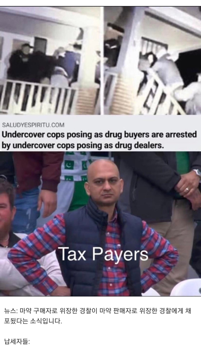 잠복수사 레전드.jpg | 인스티즈