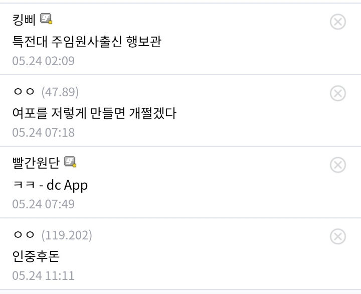 삼탈워) 인중후돈 하후돈.jpg | 인스티즈