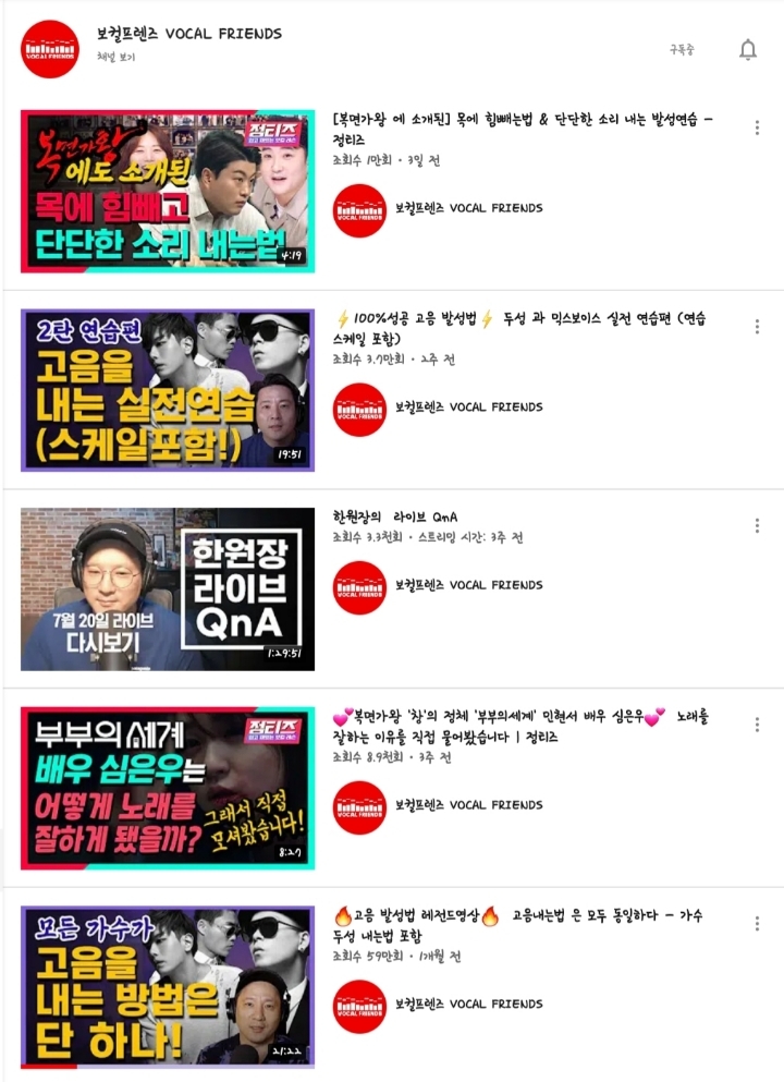 Vol.2 내가 구독하고 보는 유튜브 (미스터리, 시사, 기타, 조폭) | 인스티즈